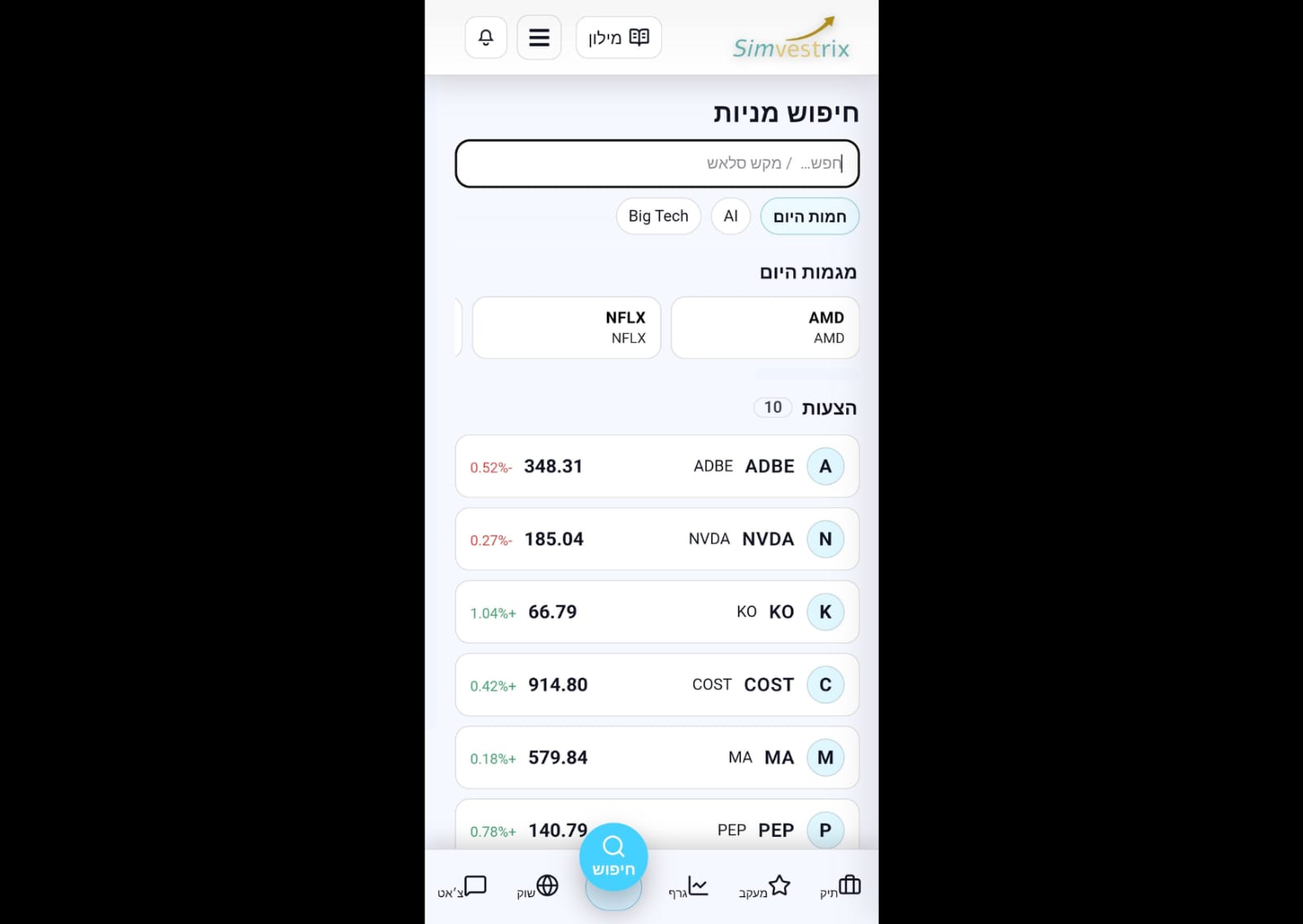 Search page with result cards